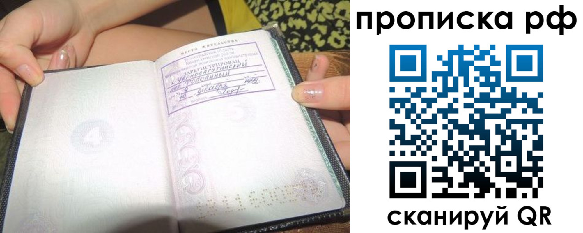 пропишу в квартире в Луховицах
